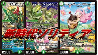 30秒でわかる緑単キャベッジ（緑単グランセクト） - YouTube