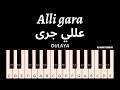    عللي جرى