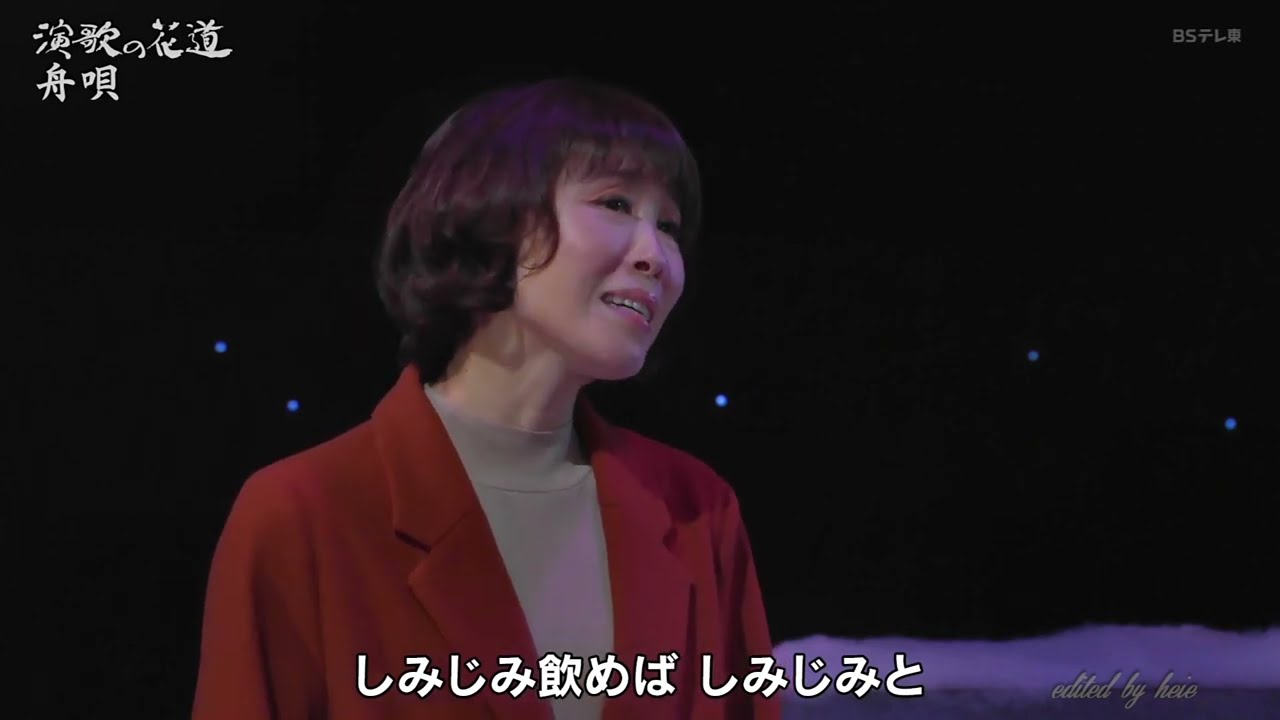 BKMBBZ178 舟唄 水森かおり 251219 vL HD - YouTube