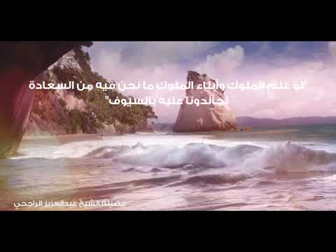 الحياة الحقيقية الشيخ عبدالعزيز الراجحي