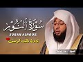 سورة النور بصوت بدر التركي تلاوة خاشعة تبث النقاء والطمأنينة 