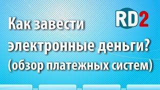 видео Как заработать на киви. Способы заработка на киви кошельке