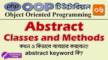 Abstract Classes and Methods in PHP OOP | Object Oriented Programming in PHP Bangla | Part 06