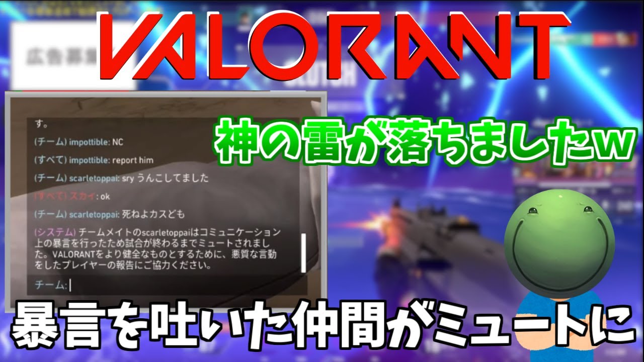 【VALORANT】暴言を吐いた仲間に神の雷が落ちて爆笑する はりーシ【切り抜き】2023/11/12