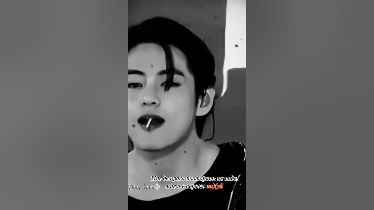 мне два раза повторять не надо, мне и с первого по..., Ким Тэхен - YouTube