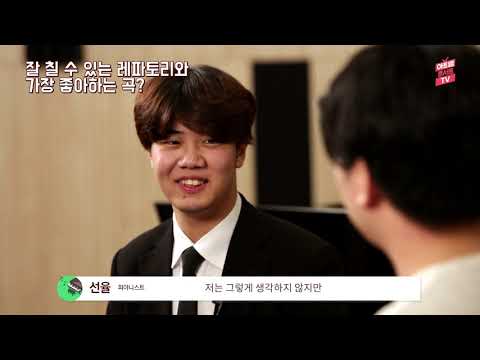 아트엠콘서트 비하인드스토리 - 피아니스트 선율👀