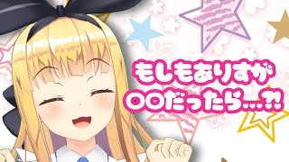 【おでかけ前の】もしも有栖が世話焼きな妹だったら【朝準備編】