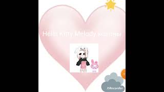 Hello Kitty куроме Melody сверкают как звёзды облачко💗🌷