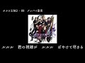 和楽器バンドWagakki Band:ボカロ三昧2 ー 09グッバイ宣言 (Goodbye Declaration)