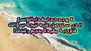 ابراهام هيكس - وفرة الكون دائماً في اتساع نسبة لرغبتك