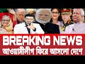 আন্তর্জাতিক বাংলা খবর BBC World News  09 October  2025 World News Bangla  International News Today