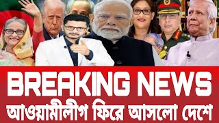 আন্তর্জাতিক বাংলা খবর BBC World News  09 October  2025 World News Bangla  International News Today
