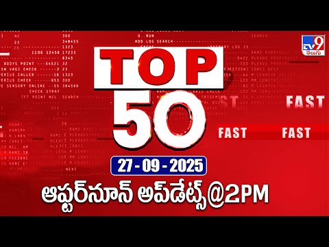 Top 50 | Afternoon Updates | 27-09-2025 - TV9 - TV9