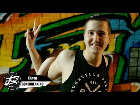 Карен - преподаватель BONEBREAKING | IFUNK
