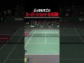 最後にもう1盛り上がりする名ラリー