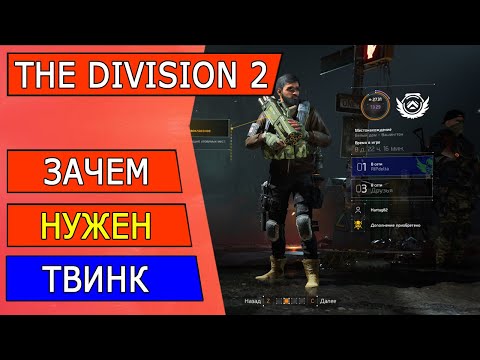 The Division 2