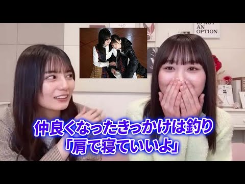 なおみくにん最初の会話「肩で寝ていいよ」【おひさまの反応・日向坂46】