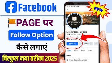 Facebook Page Follow Button Add | How To Add Follow Button On Facebook Page 2025 | Follow Setting