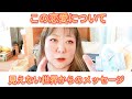 【霊媒師】今のご恋愛について見えない世界からメッセージをご頂戴します
