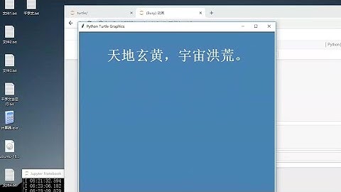 如何用python实现滚动动画字幕?