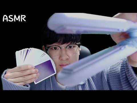 ASMR 보라보라한 에셈알!