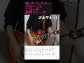 22 サバシスター オールドスクール的練習フレーズ1 ギターソロを弾いてみた。