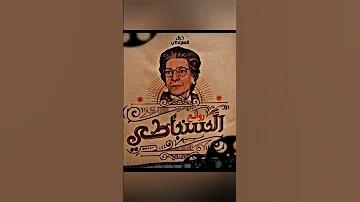 هاتوا الورق والقلم ياللى وحشتونى سعاد محمد عبقرية السنباطي 