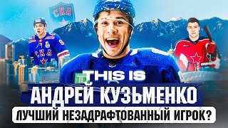 THIS IS: Кузьменко - ПОБИЛ РЕКОРД БУРЕ в первом сезоне / Как выбить $11 МЛН за 4 месяца в НХЛ?