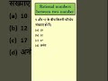 Rational number between two given number