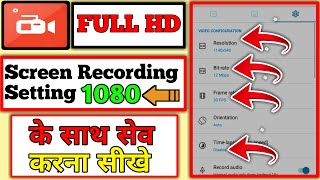 FULL HD Az Screen Recording Setting | Full Hd के साथ सेव करना सीखे | Az Recording Full Setting screenshot 4