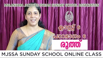 MJSSA Online Class | Class 6 | Lesson 6 | © MJSSA