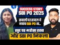 SBI PO Final Result 2025 🎯 Priya Kumari Success Story | SBI PO 2025 Selected Student Interview