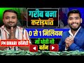 मम्मी -पापा करते थे मजदूरी 😭 Struggle Life Pm Bihari Comedy | Pappu pelu news