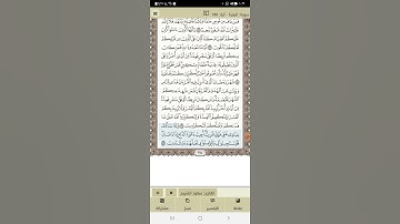 سورة البقرة: اية ١٨٦