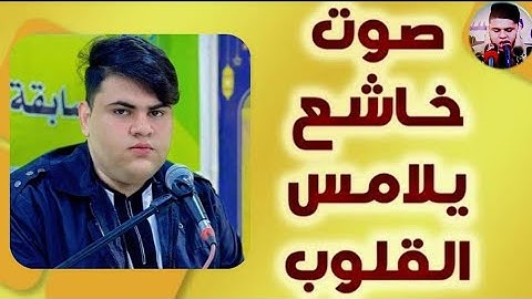 ♦️القارئ عباس رياض | مآتيسر من سورة [ ق ]