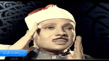 الشيخ عبدالباسط عبدالصمد وتلاوة راااااائعة من سورة ق HD