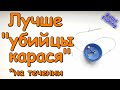 Снасть ПРОБКА (соска) - монтаж своими руками. Скользящая оснастка из крышки для рыбалки. Смоктуха.