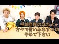 虫眼鏡のキレ味がある発言集【東海オンエア】