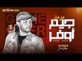 مزمار جيم أوفر عبسلام العالمي توزيع 2024 هيكسر السماعات شعبي جديد