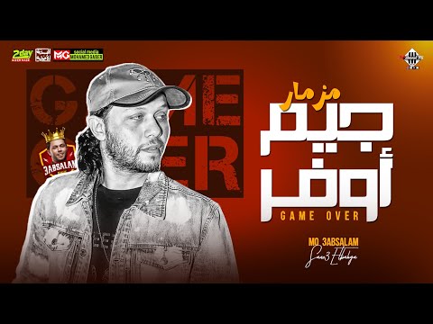 مزمار جيم أوفر عبسلام العالمي توزيع 2024 هيكسر السماعات شعبي جديد