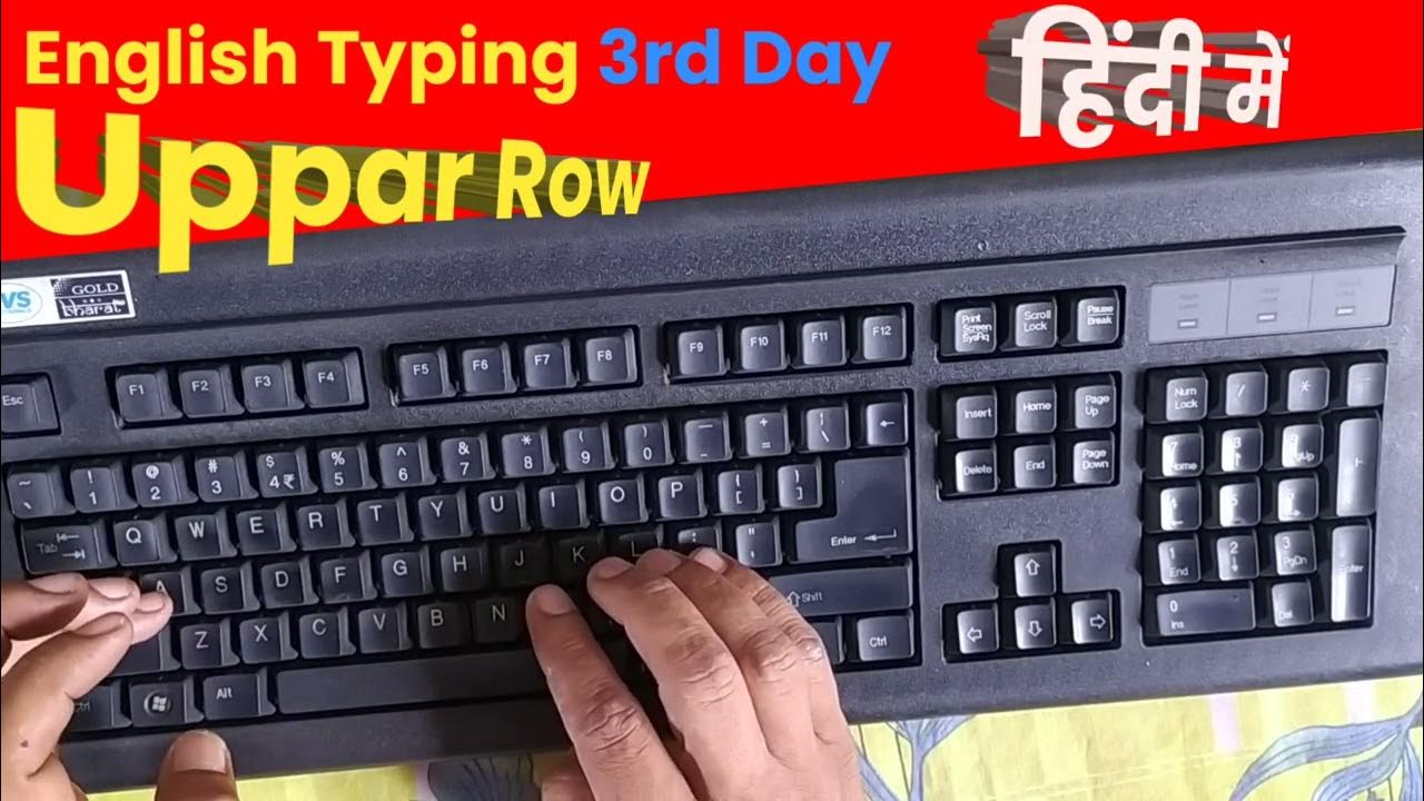 how-to-learn-english-typing-in-hindi-typing-3rd-days