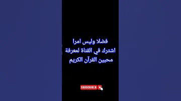 ولا تحسبن الله غافل ا تلاوة خاشعة من سورة إبراهيم عبدالرحمن مسعد 