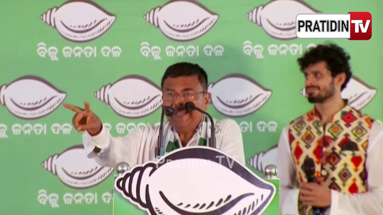 ଚିଲିକା MLA ପ୍ରାର୍ଥୀ ରଘୁନାଥ ସାହୁ ଓ MP ପ୍ରାର୍ଥୀ ଅରୁପ ପଟ୍ଟନାୟକ କହିଲେ ୨୫ ରେ ଯୋଡ଼ିଶଙ୍ଖ, ୯ ରେ ନବୀନ।Chilika
