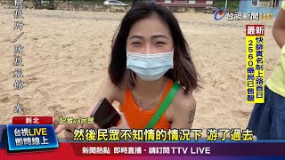 恐怖!翡翠灣沙灘藏尖銳鋼柱遊客恐受傷 