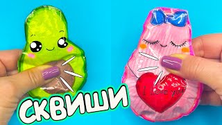 DIY Милые СКВИШИ Авокадо 🥑 из бумаги! Как сделать сквиши своими руками