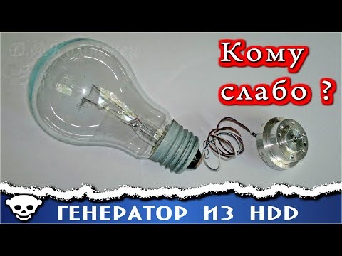 💡 Генератор из моторчика жёсткого диска       🔨     Как AlexGyver зрителей обманул.
