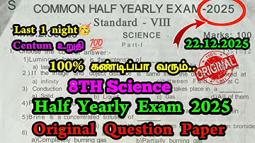 8th Science Half Yearly Original Question Paper 2025| 8th Std Science half yearly exam question 2025