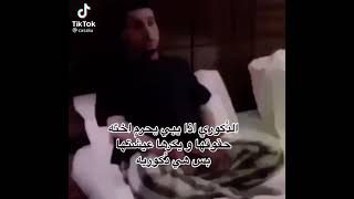 الذكوري اذا يبي يحرم اخته حقوقها وتطلع ذكوريه