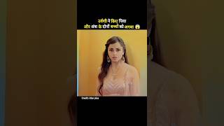 अंश और पिया के दोनों बच्चे हुए अगवा 😨 | डायन की नजर ड्रामा | New Episode | #shorts