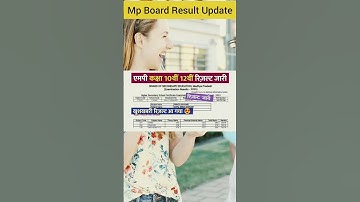 MP Board 12th Result 2025 Out | MP Board Result 2025 Kaise Dekhe